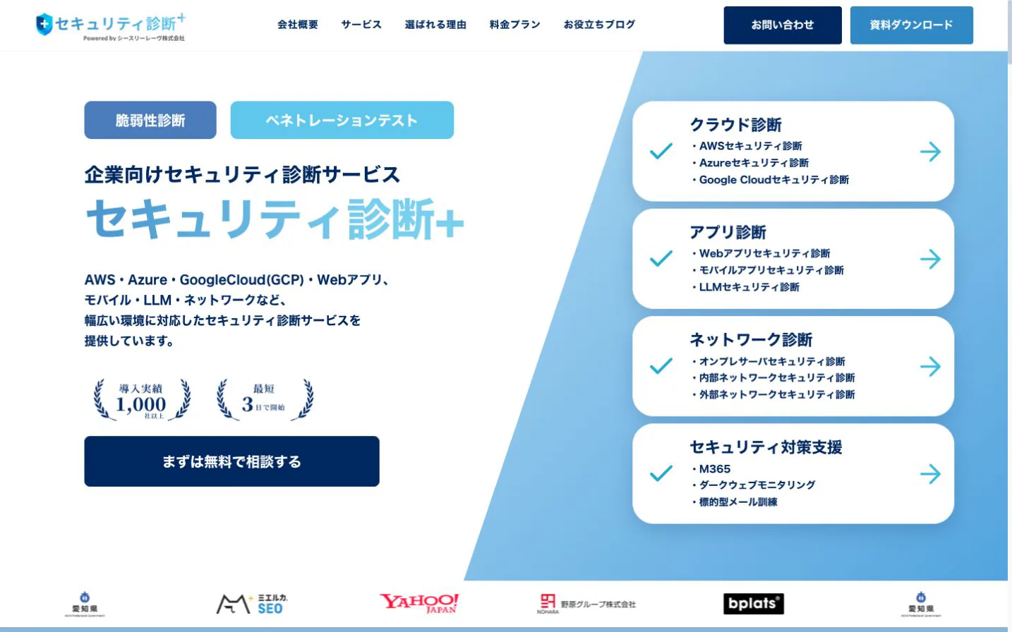 シースリーレーヴ株式会社の公式サイトトップページ