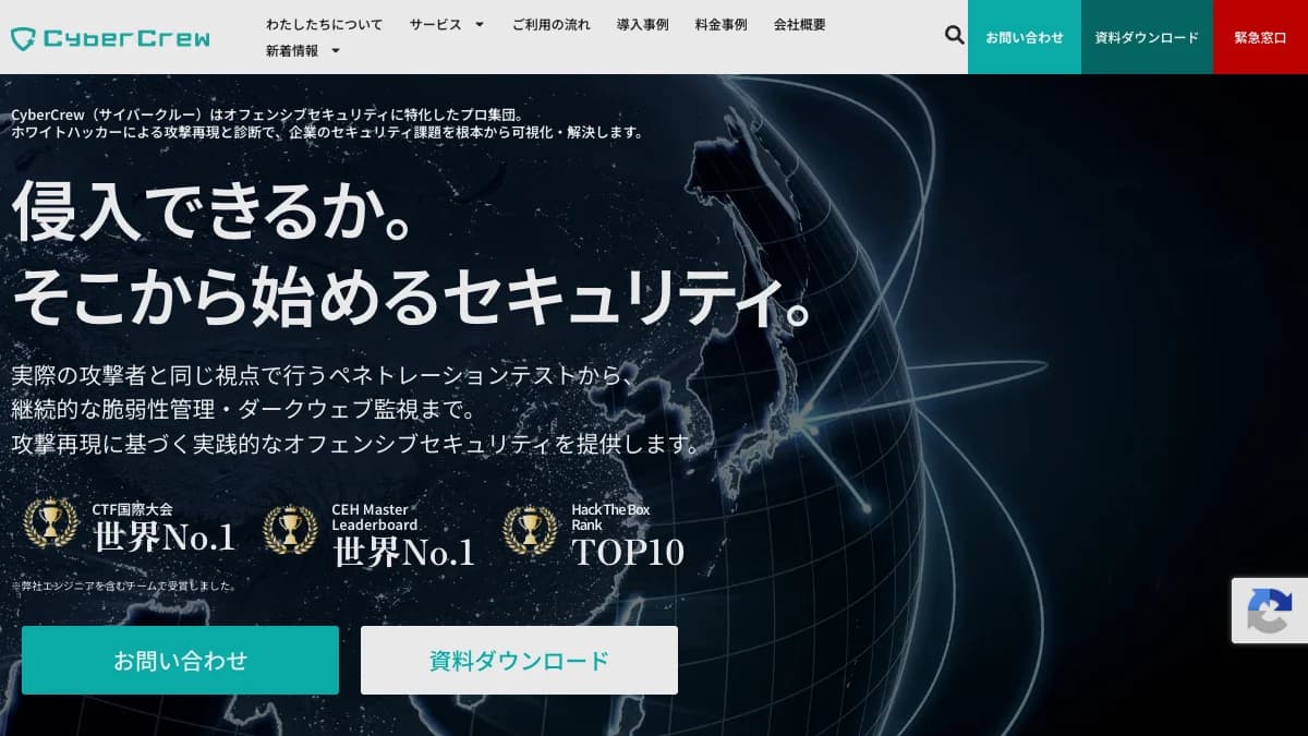 株式会社CyberCrewの公式サイトトップページ